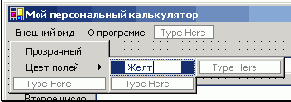 Создаем меню